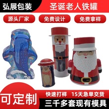 圣诞节袜子礼品金属罐异形糖果巧克力鲸鱼铁罐圣诞老人不倒翁铁盒
