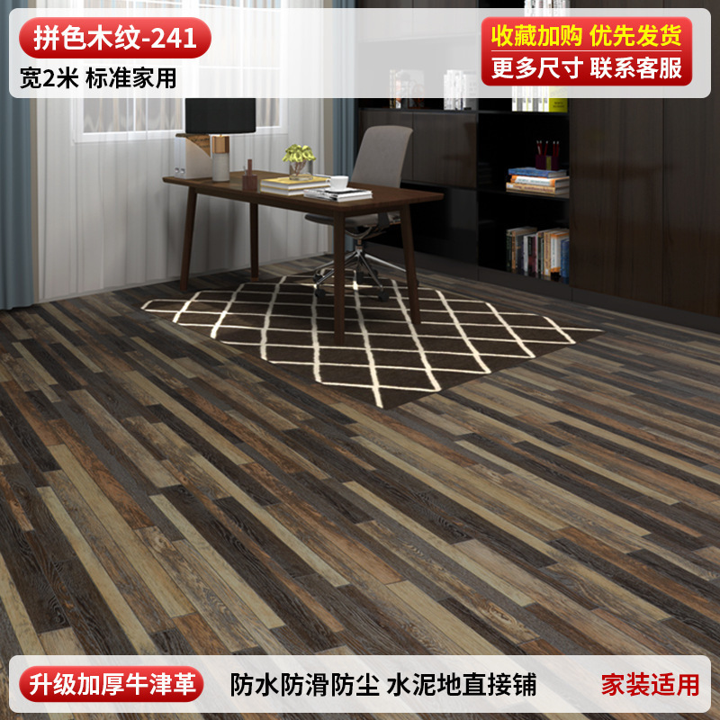 3米宽地板革整张水泥地直接铺家用大尺寸加厚耐磨防水防滑pvc地垫|undefined