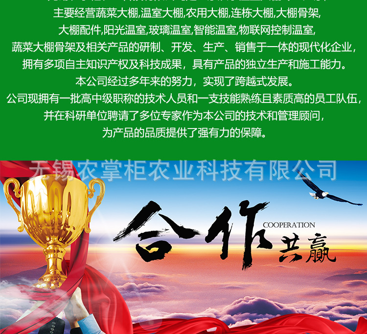 玻璃温室详情_10.jpg
