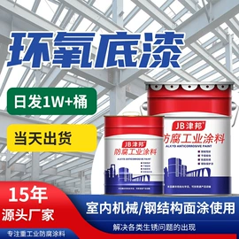 防腐涂料;防锈涂料;底漆