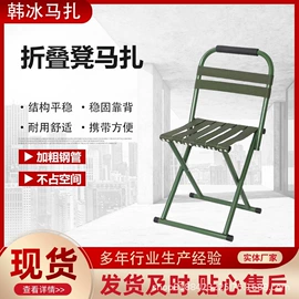 马扎;折叠凳;折叠椅