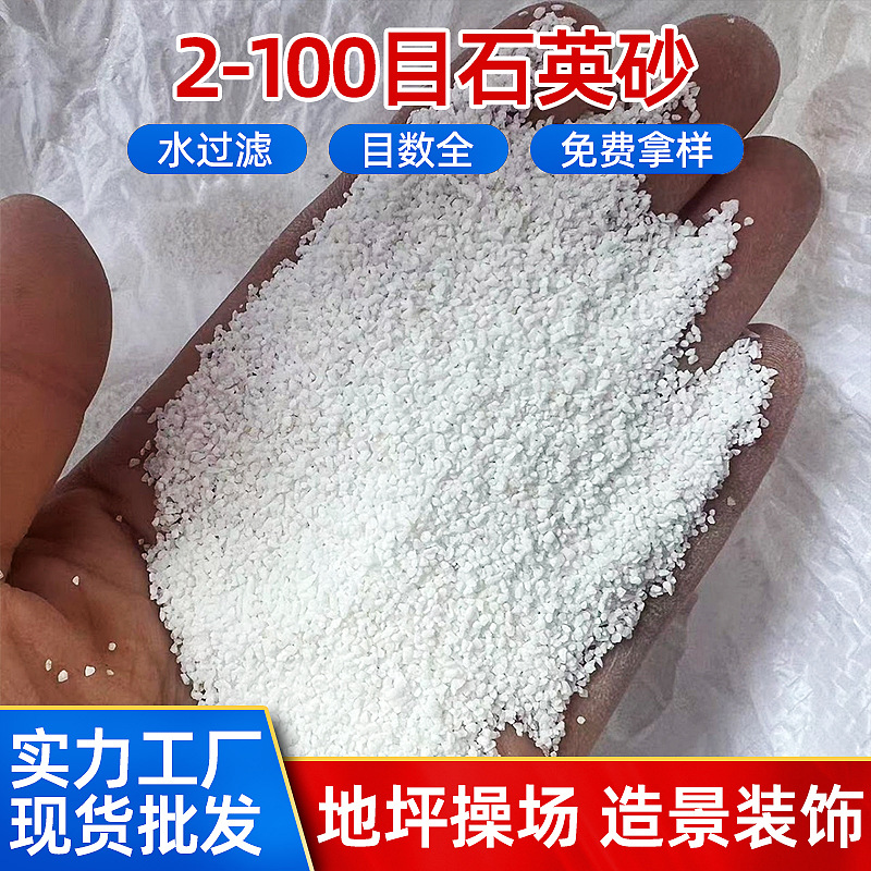 出售涂料用质感砂 油漆乳胶漆用雪花白砂 真石漆用白色石英砂