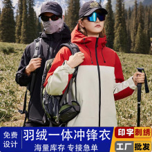 新羽绒一体加厚冲保暖锋衣定制logo团体工装工服男女款刺绣印图