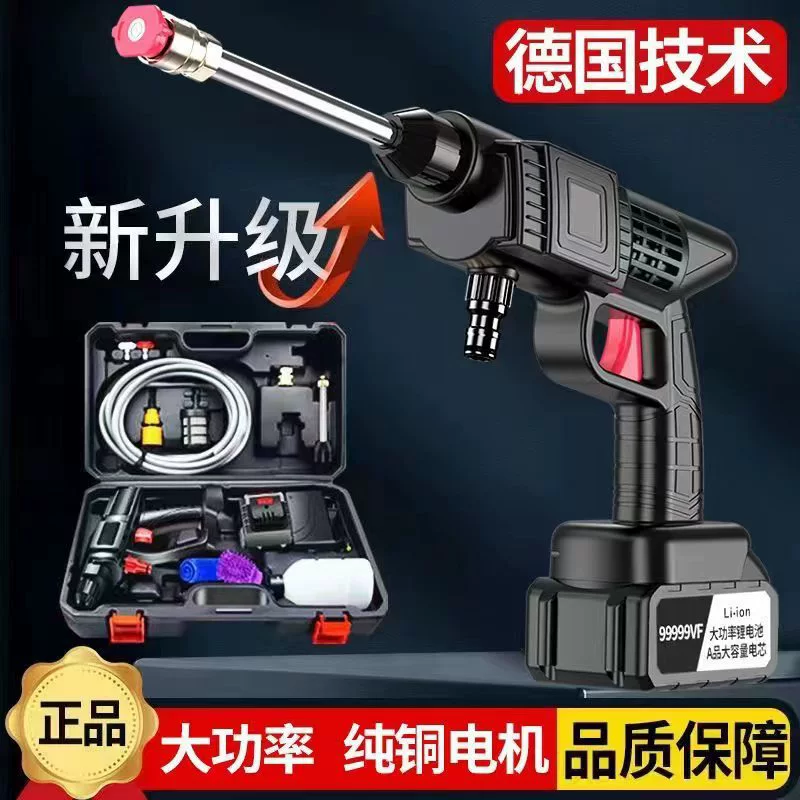 Водяной пистолет высокого давления для автомойки, беспроводная машина для мойки автомобилей, бытовая мощная зарядная портативная машина для полива цветов, чистящая машина, артефакт для мойки автомобиля