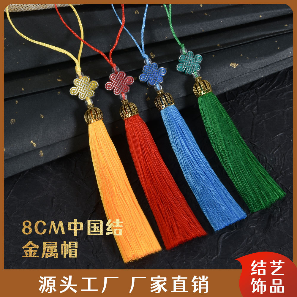 合金属皇冠小流苏帽中国结吊穗配饰书签头饰手机挂件流苏穗子批发