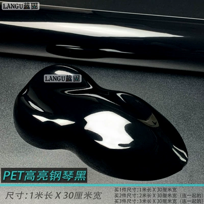 Car Color Changing Film Pet Piano Automotive Film - other-pet-piano-black-1m-long-x-30cm-wide