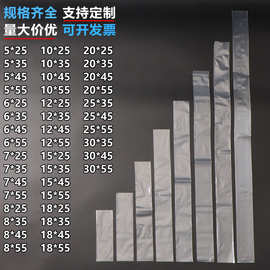 pe长条形平口袋透明高压袋灯管鱼竿带鱼包装袋子字画直筒胶袋批发