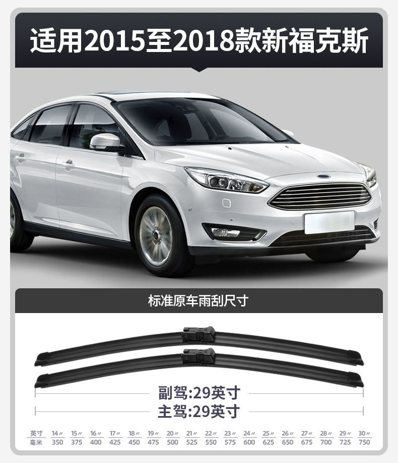 New Focus Wiper Blade Silent 2015 Ford 15 Boneless 17 Models 100.85kg Compartment 18 Special 16 Wiper Strips