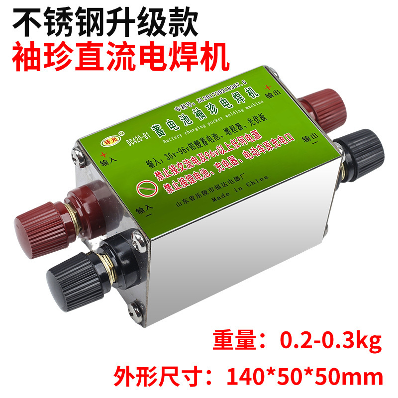 ポケット 36-72v アキュムレータ緊急電気溶接機高電流 DC 溶接機|undefined