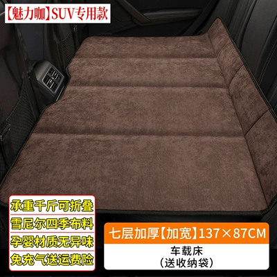 to sleep on the back seat — Vehicle-mounted inflatable bed - default-item-charming-coffee13787cmwidened-suvseven-layer-thickened-chenille-foldable-load-bearing-0kg