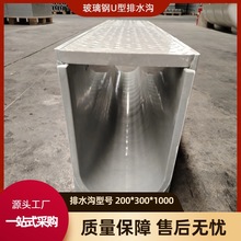 玻璃钢200*300排水沟房檐雨水槽排水天沟公园流水槽