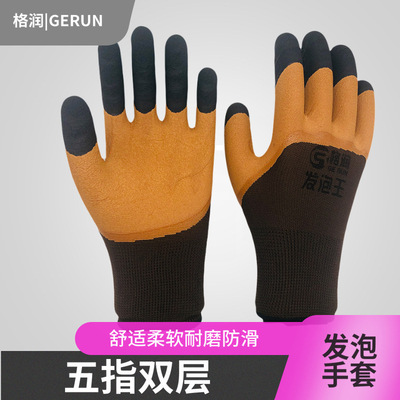 批发畅销发泡透气王采摘干活工作劳动保护手套一手货源|ms