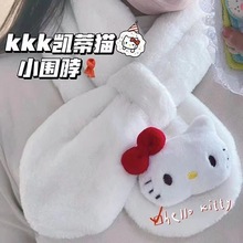 日系软妹毛绒三丽鸥hellokitty围巾毛茸茸交叉少女心高颜值保暖礼