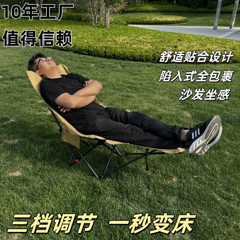 Outdoor Moon Chair High Backrest Portable Folding Chair Three-speed Adjustable Stall Camping Picnic Chair Stool
