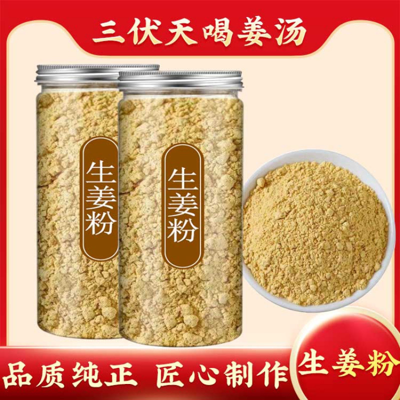 Ginger Powder Commercial Catering Seasoning Baking Ingredients Stewed and Marinated to Remove Fishy Brown Sugar Ginger Tea Canned High Dryness