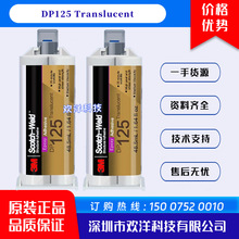 3M DP125�h���Y���zAB�z 25���R�����r�g �߄��x�ü􏊶� ��ճ��