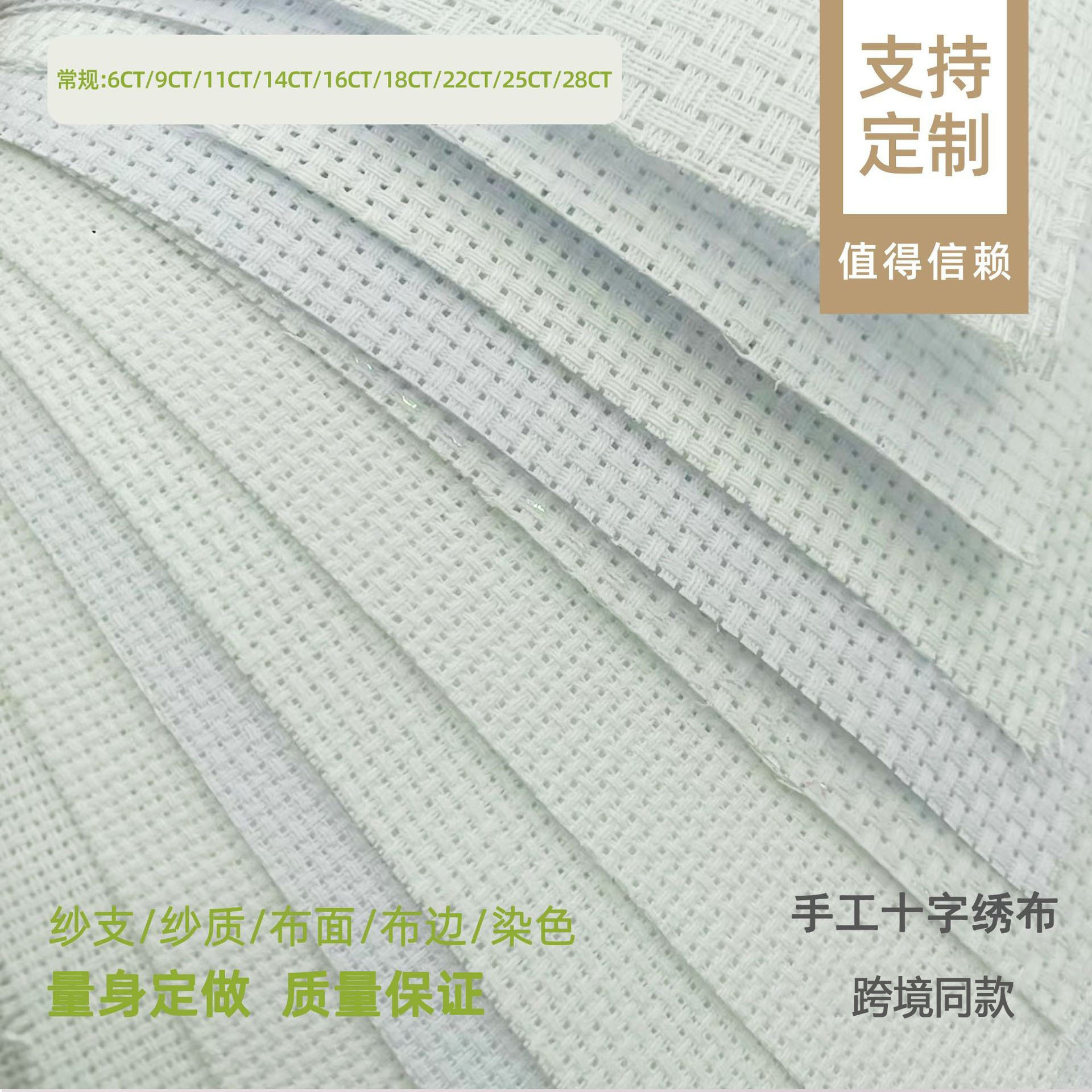 Cross-stitch cloth