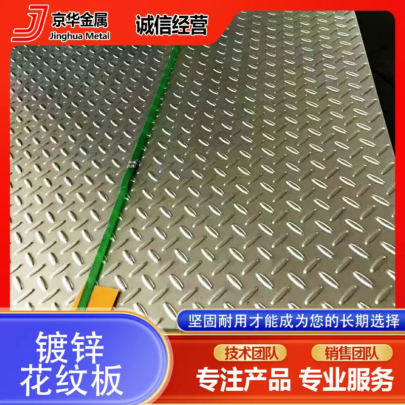 镀锌花纹板 楼梯压花热轧板卷 防滑板花纹钢板 扁豆形花纹板