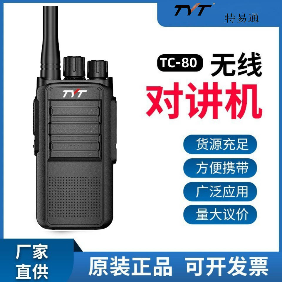 Teyitong tyt máquina de intercomunicación un par de mini dispositivo de mano de alta potencia para el pequeño sitio de construcción al aire libre hotel y restaurante