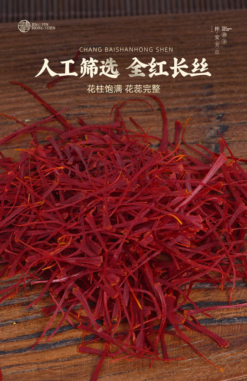 Saffron Threads (Crocus sativus) — Premium Dried Xi Hong Hua for Tea & Wellness quality and texture