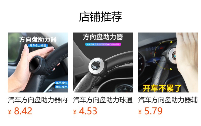Cross-Border Popular Car Steering Wheel Booster, Labor-Saving Steering Aid, Bearing-Type Car Steering Ball