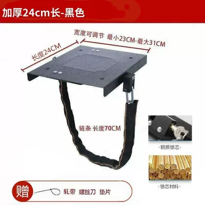 Electric car battery pedal lock stretch thick battery lock thick chain steel plate lock battery anti-theft battery lock universal (Other Electric Vehicle Accessories) - thickened-classic-24cm-retractable-black