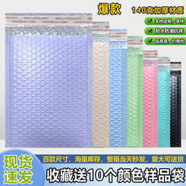 彩色气泡袋黑色共挤泡泡袋珠光膜泡沫快递袋服装包装打包材料批发