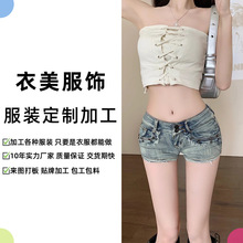 做旧水洗低腰牛仔短裤代工小单生产来图来样打版50件起订服装加工