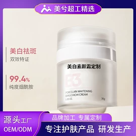 身体乳、霜;面霜;洁面产品