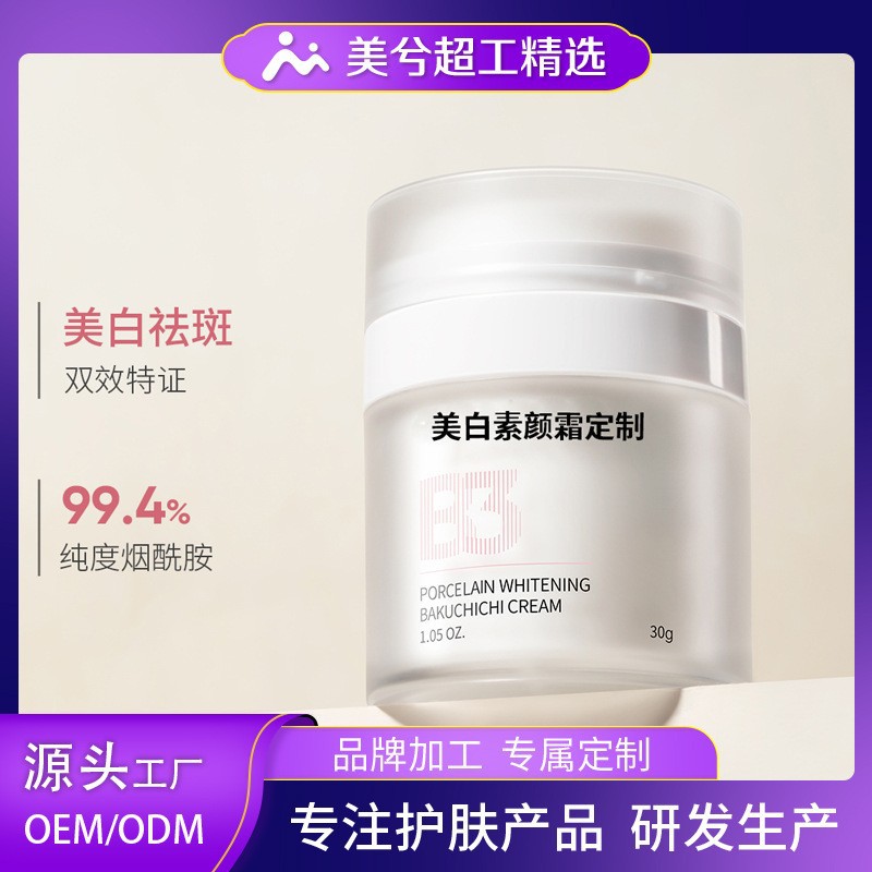 Blanqueamiento crema facial de leche oem rejuvenecimiento brillante color de piel hidratación facial productos de cuidado de la piel personalizados marca