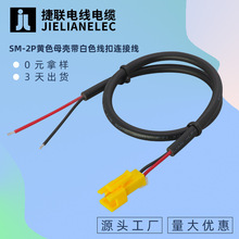 SM2P公母对接端子线航模无人机电池连接线3D打印机线束传感器线