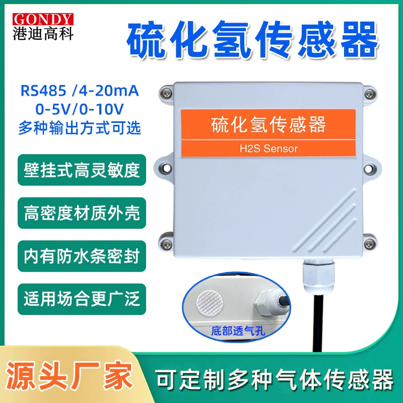 Сероводород датчик газа сероводород передатчик детектор общественный Туалет разведение токсичных и вредных газов концентрации мониторинга