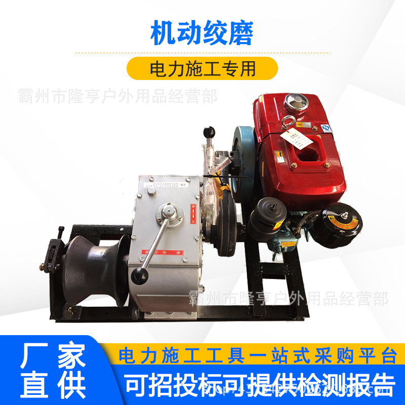 轻便型柴油汽油机动绞磨电缆拉缆机牵引3吨5吨柴油机动绞磨机
