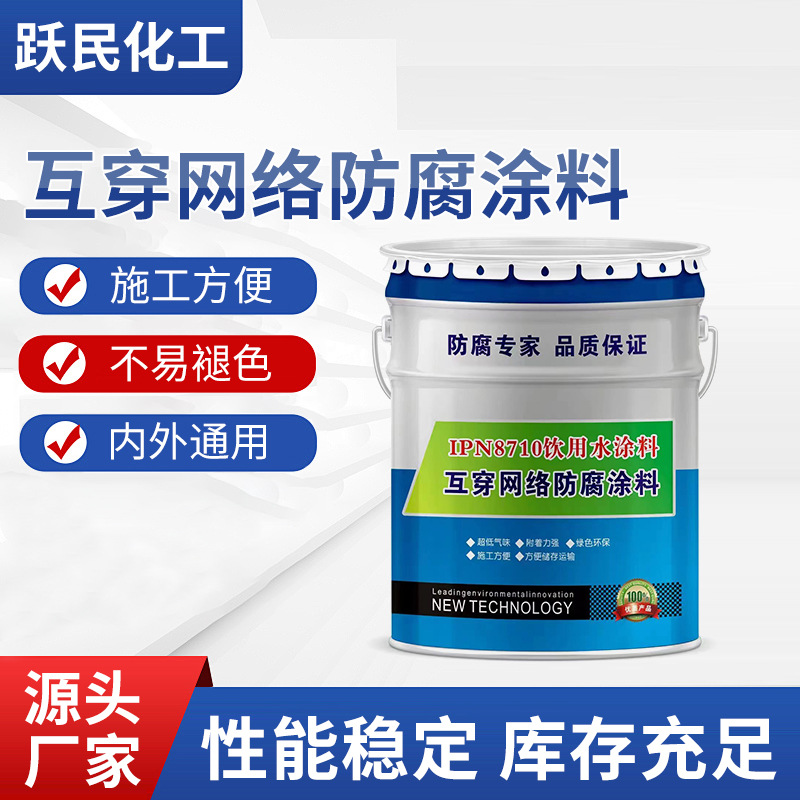厂家批发环氧树脂防腐涂料8710环氧防腐管道泡菜池环氧树脂防腐漆
