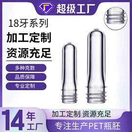 塑料瓶、壶;分装瓶;化妆品包装