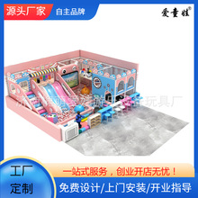 淘氣堡兒童樂園游樂設備青島廠家銷售室內商場親子游樂園滑梯蹦床
