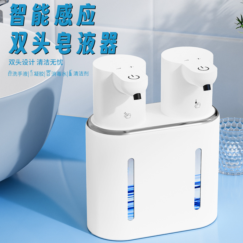 P16自动感应双头自动感应皂液器电动皂液机红外智能感应泡沫洗手