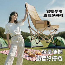 新款月亮椅懒人椅便携高背月亮椅可躺钓鱼野营折叠椅户外躺椅批发