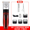 Cross -border pet electrical push electric push dog cats and cat hair dog cut hair