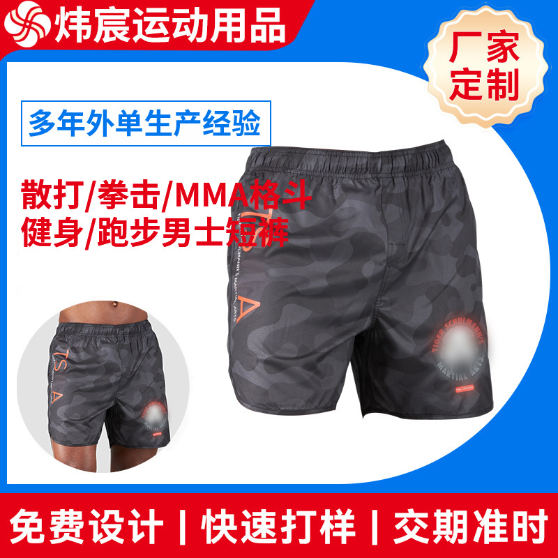 Mma Free Fighting Mixed Martial Arts Men's Sanda Boxing Running Sports Gym Training Competition Clothing Customization