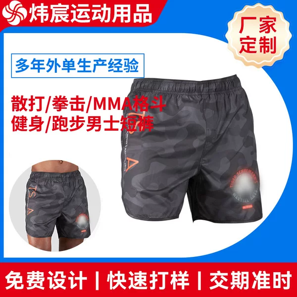 Mma Free Fighting Mixed Martial Arts Men's Sanda Boxing Running Sports Gym Training Competition Clothing Customization