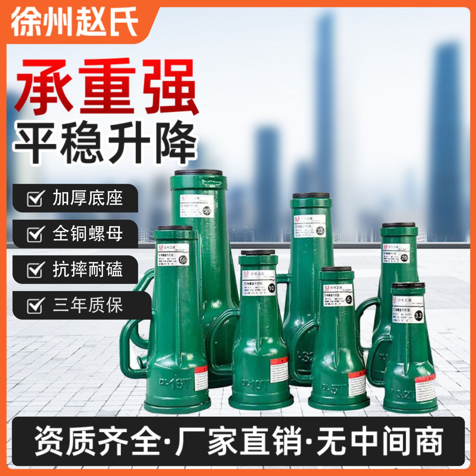 螺旋千斤顶/机械千斤顶/手摇千斤顶/齿轮式千斤顶沪工千斤顶卧顶