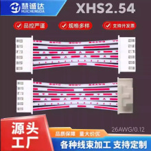 0.12���p�^XHS2.54ͬ������Ӿ�26awg�ǘ˼t���ž��B�Ӿ��ļӹ�