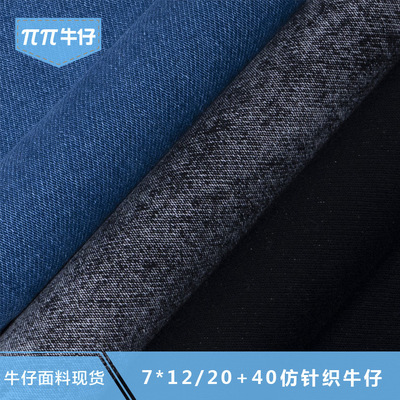 【推荐面料】新款 7支大粗斜加厚中弹牛仔面料13盎司厚实牛仔布