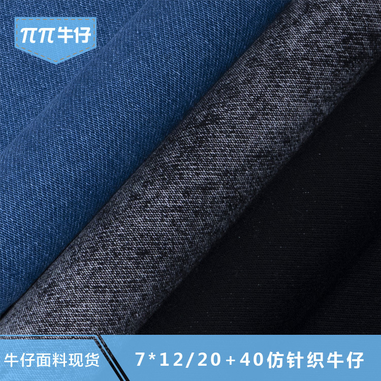 【推荐面料】新款 7支大粗斜加厚中弹牛仔面料13盎司厚实牛仔布