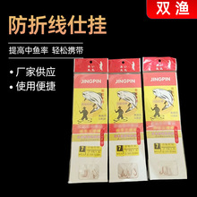 新款40厘米防折线仕挂不打结子线平打赤袖钩隐形筒袋子线鱼钩配件