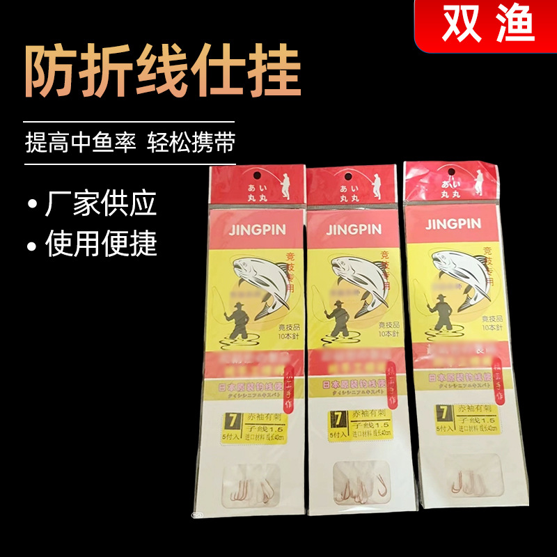新款40厘米防折线仕挂不打结子线平打赤袖钩隐形筒袋子线鱼钩配件