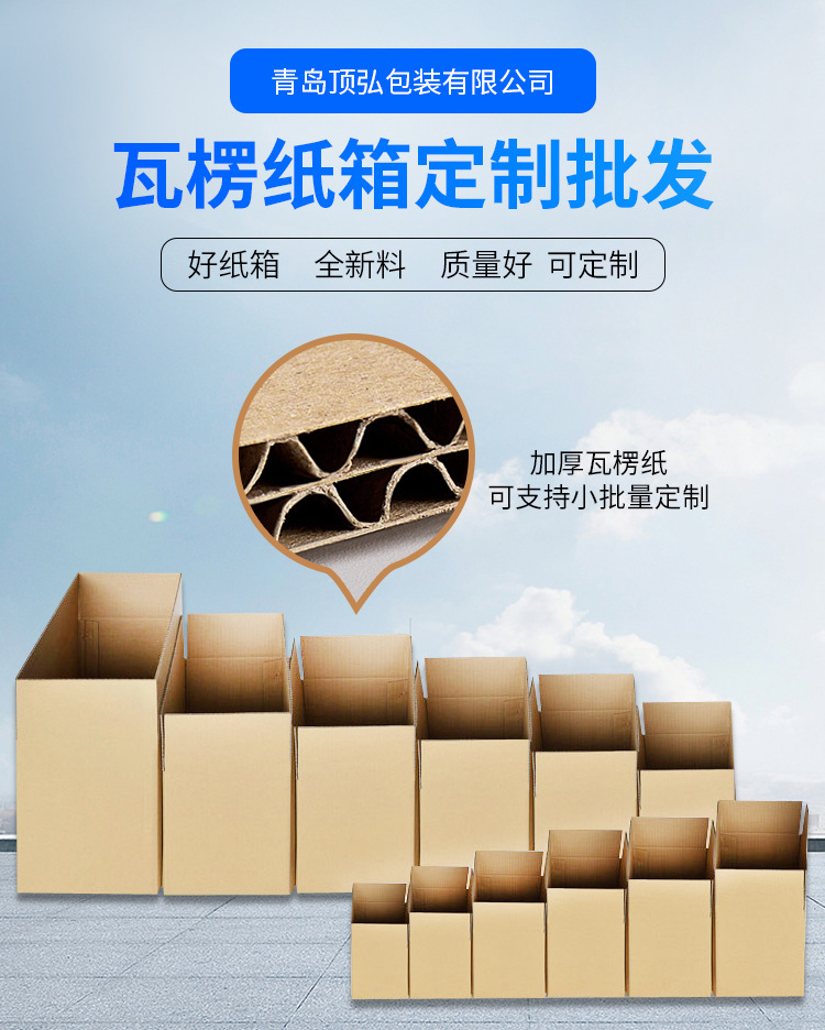 纸箱详情_01.jpg
