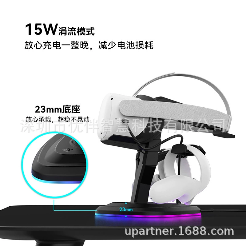 Кейс/Подставка для зарядки с подсветкой RGB для VR-гарниток Quest 2/3/3S/Pico 4 (15W)