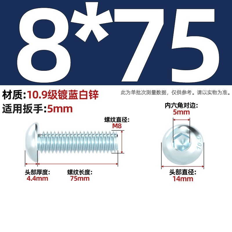 グレード 10.9 青白亜鉛メッキ丸頭六角穴付きネジ、半丸頭ボルト、キノコ頭なべネジ|undefined